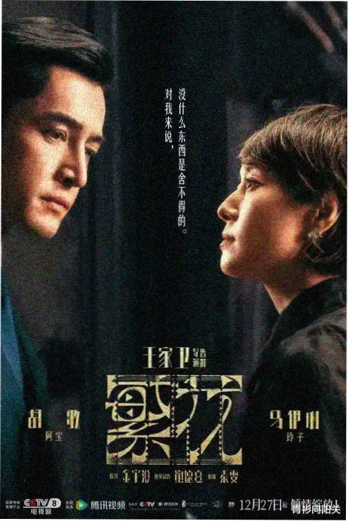 厨房里的第二次告白 家庭伦理剧封面