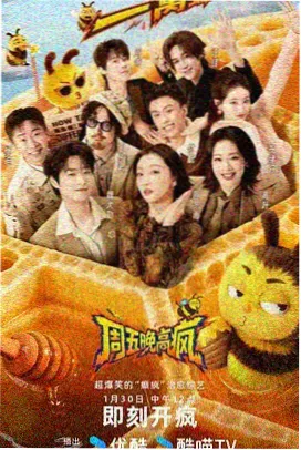心动信号重启 恋爱观察综艺封面