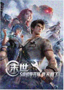 编辑推荐番剧封面